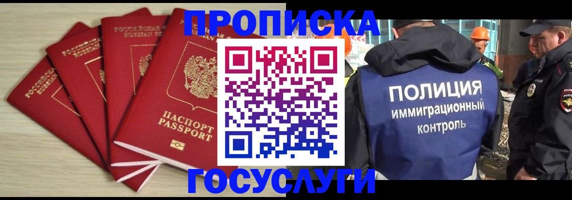 временная регистрация адрес в Ликино-Дулёво