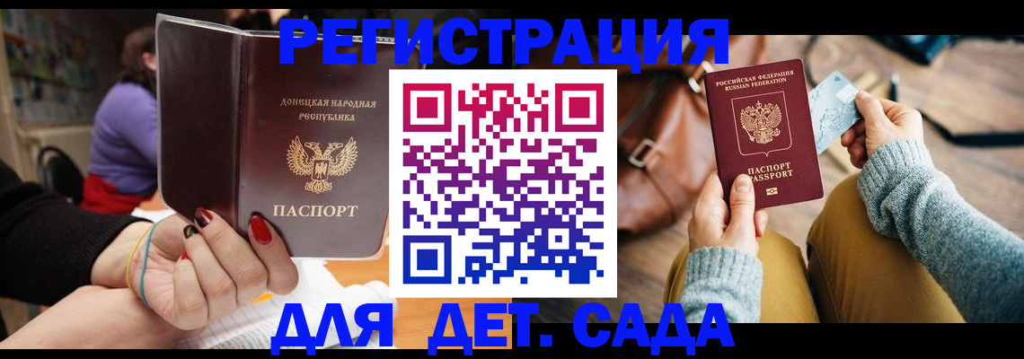 прописка паспорт в Ликино-Дулёво