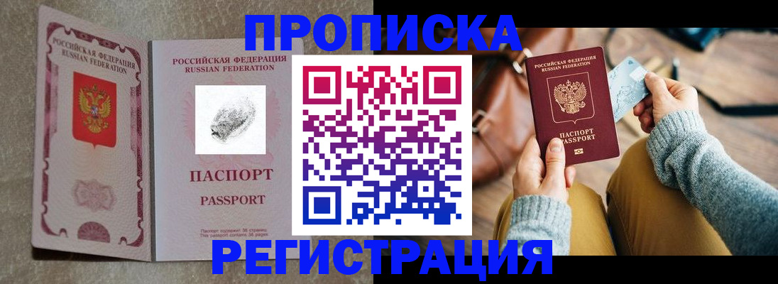 прописка поиск в Ликино-Дулёво