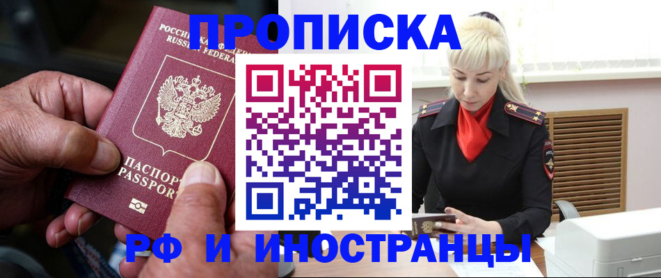 временная регистрация для всех в Ликино-Дулёво