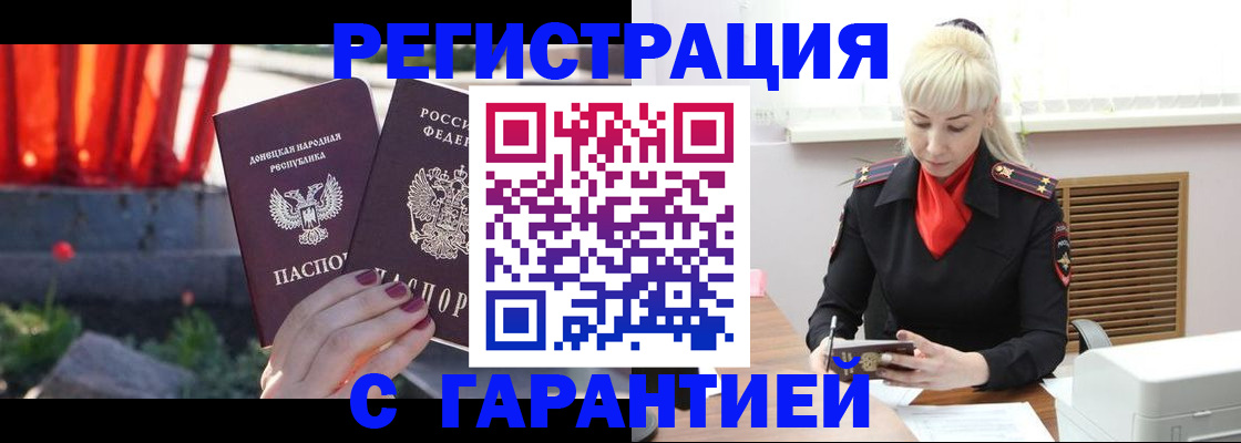 временная регистрация надежно в Ликино-Дулёво