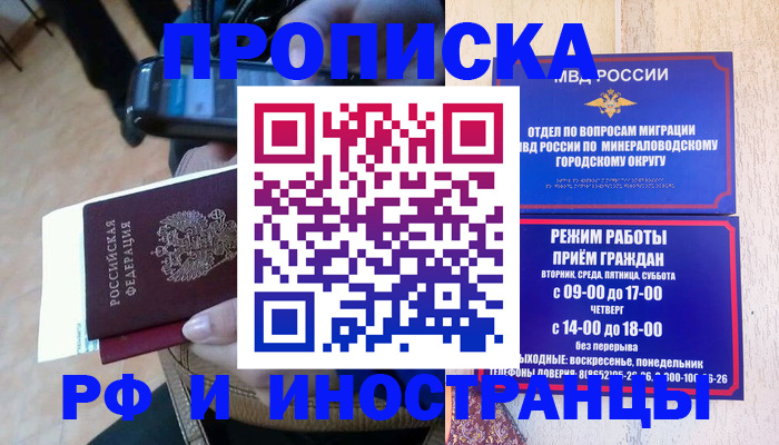 временная регистрация поиск в Ликино-Дулёво