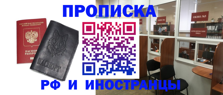 прописка ребенка в Ликино-Дулёво