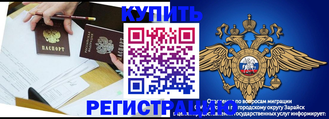 прописка от собственника в Ликино-Дулёво