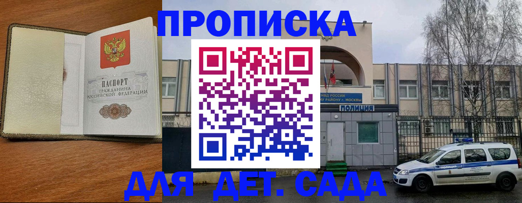 регистрация для дет. сада в Ликино-Дулёво